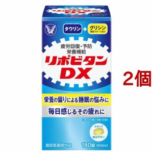 リポビタンDX(180錠*2個セット)[衛生用品 その他]