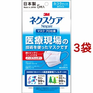 3M ネクスケア マスク プロ仕様 ふつうサイズ ホワイト(5枚入*3袋セット)[不織布マスク]