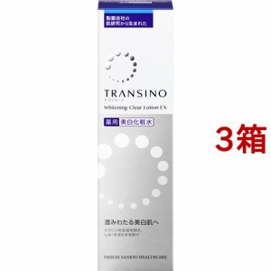 トランシーノ 薬用ホワイトニングクリアローションEX(150ml*3箱セット)[薬用・美白化粧水]