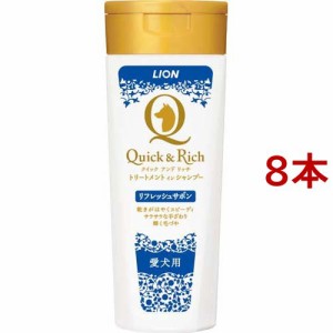 クイック＆リッチ トリートメントインシャンプー全犬種用リフレッシュサボン(200ml*8本セット)[ペットの雑貨・ケアグッズ]