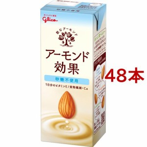 グリコ アーモンド効果 砂糖不使用(200ml*48本セット)[健康ドリンク]