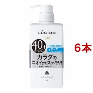 ルシード 薬用デオドラントボディウォッシュ(450ml*6本セット)[薬用ボディソープ]