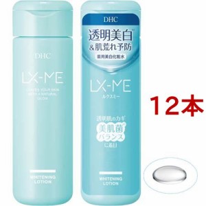 ＤＨＣ ルクスミー 薬用 ホワイトニング ローション(180ml*12本セット)[薬用・美白化粧水]