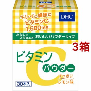 DHC ビタミンCパウダー(30本入*3箱セット)[ビタミンC]
