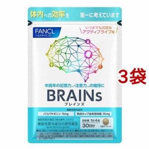 ファンケル BRAINs ブレインズ 機能性表示食品(120粒入*3袋セット)[機能性表示食品]