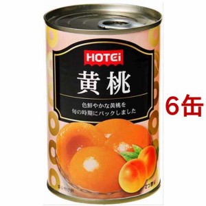 ホテイフーズ 黄桃缶 輸入(425g*6缶セット)[フルーツ加工缶詰]