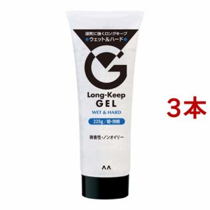 マンダム ロングキープ ジェル ウェット＆ハード(225g*3本セット)[ヘアジェル]