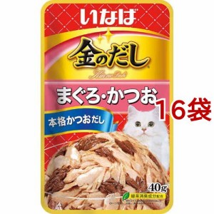 いなば 金のだしパウチ まぐろ・かつお(40g*16袋セット)[キャットフード(ウェット)]