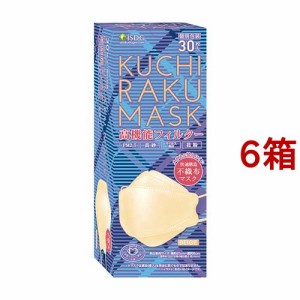 KUCHIRAKU MASK ベージュ(30枚入*6箱セット)[マスク その他]