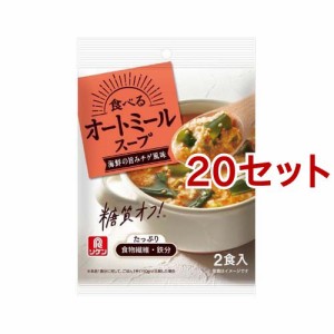 食べるオートミールスープ 海鮮の旨みチゲ風味(2食入*20セット)[スープその他]