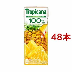 トロピカーナ 100％ パインアップル 紙パック(250ml*48本セット)[フルーツジュース]