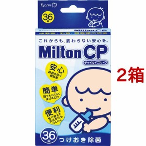 ミルトン CP(36錠*2箱セット)[哺乳びん その他]