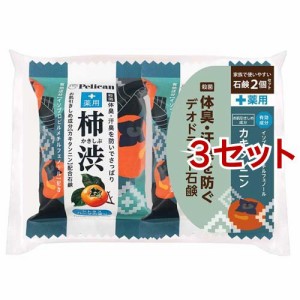 ペリカンファミリー石鹸 薬用柿渋(80g*2個入*3セット)[薬用石鹸]