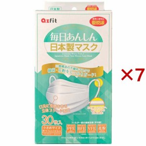 毎日あんしん日本製マスク 小さめサイズ 個別包装(30枚入×7セット)[マスク その他]