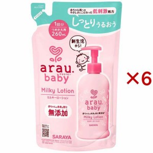 アラウ.ベビー ミルキーローション 詰替用(260mL×6セット)[ベビーローション]