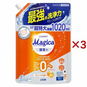 チャーミーマジカ 酵素プラス オレンジ つめかえ用 特大(1020ml×3セット)[食器用洗剤]