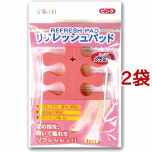 足指小町リフレッシュパットピンク(2個入*2袋セット)[サポーター その他]