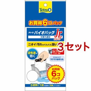 テトラバイオバッグ ジュニア 6コ入り エコパック(6個入*3セット)[アクアリウム用ろ過器・フィルター]