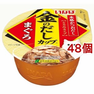 いなば 金のだしカップまぐろ(70g*48個セット)[キャットフード(ウェット)]