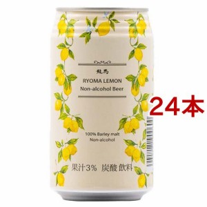 日本ビール 龍馬 LEMON ノンアルコールビール(350ml*24本セット)[ノンアルコール飲料]