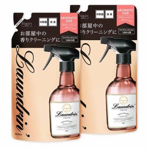 ランドリン ファブリックミストアロマティックウード 詰め替え(320ml*2袋セット)[消臭・除菌スプレー]