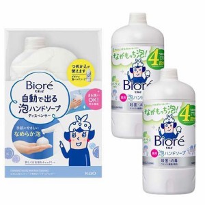 ビオレu 自動で出る泡ハンドソープディスペンサー+ハンドソープ替シトラス(770ml×2)(1セット)[泡ハンドソープ]