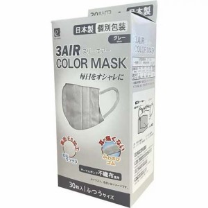 3AIR COLOR MASK ふつう グレー(30枚入)[マスク その他]