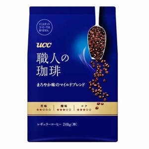 【訳あり】UCC 職人の珈琲 まろやか味のマイルドブレンド 粉(240g)[レギュラーコーヒー]