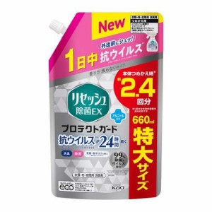 リセッシュ 消臭スプレー 除菌EX プロテクトガード 詰め替え 大サイズ(660ml)[消臭・除菌スプレー]