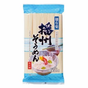 麺有楽 播州そうめん(500g)[乾麺]