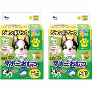 P・ワン 通販用 男の子＆女の子のためのマナーおむつ のび〜るテープ付き M(51枚入*2個)[ペットシーツ・犬のトイレ用品]