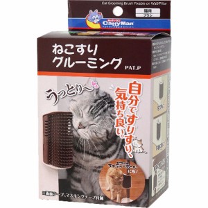 ねこすりグルーミング(1個)[ペットの雑貨・ケアグッズ]