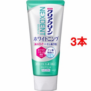 クリアクリーン NEXDENT ホワイトニング クリアミント(120g*3本セット)[ホワイトニング歯磨き粉]