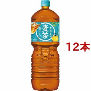 やかんの麦茶 FROM 爽健美茶 PET(2L*12本セット)[麦茶]