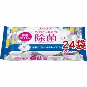 エルモア 除菌99.9％ウェットテッシュ ノンアルコールタイプ(20枚入*24袋セット)[ウェットティッシュ]