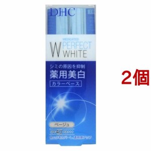 DHC 薬用 PW カラーベース ベージュ(30g*2個セット)[コントロールカラー]