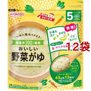 たっぷり手作り応援 おいしい野菜がゆ(65g*12袋セット)[ベビーフード(6ヶ月から) その他]