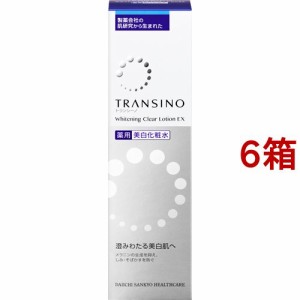 トランシーノ 薬用ホワイトニングクリアローションEX(150ml*6箱セット)[薬用・美白化粧水]