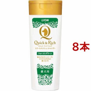 クイック＆リッチ トリートメントインシャンプー全犬種用フォレストグリーン(200ml*8本セット)[ペットの雑貨・ケアグッズ]