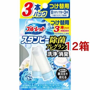 ブルーレット スタンピー 除菌 フレグランス つけ替用 フレグランスソープ(28g*3本入*12箱セット)[トイレ用洗剤]