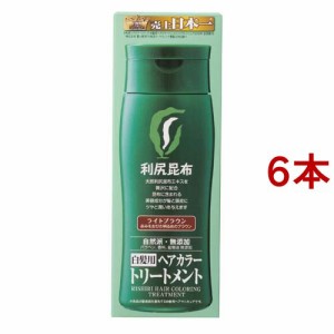 利尻ヘアカラートリートメント ライトブラウン(200g*6本セット)[白髪用 カラートリートメント]