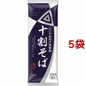 そばの香 信州戸隠製麺 十割そば(200g*5袋セット)[乾麺]