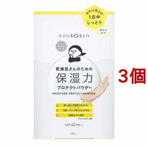 乾燥さん 保湿力プロテクトパウダー(10g*3個セット)[UV 日焼け止め SPF25〜50]