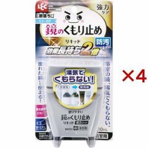 激落ち 塗りやすい鏡のくもり止め リキッド 強力コート B00323(80ml×4セット)[お風呂掃除用品 その他]