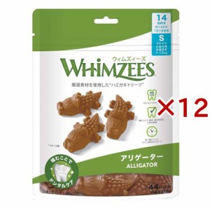 ウィムズィーズ アリゲーター S 小型犬 体重7〜12kg(14個入×12セット)[犬のおもちゃ・しつけ]