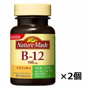 ネイチャーメイド ビタミンB12(80粒入*2コセット)[ビタミンB群]