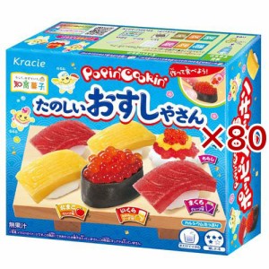 ポッピンクッキン たのしいおすしやさん(80セット)[おやつ]