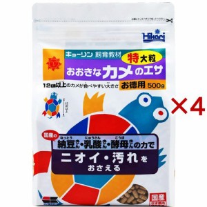 ひかり おおきなカメのエサ 特大粒(500g×4セット)[かめ]