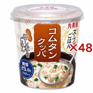 丸美屋 スープdeごはん コムタンクッパ(71.4g×48セット)[ライス・お粥]