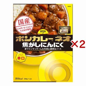 大塚食品 ボンカレーネオ 焦がしにんにく やみつきスパイシー 辛口(200g×2セット)[レトルトカレー]